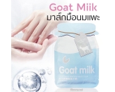 Goat Milk Nicotinamide Hand Film 5pcs