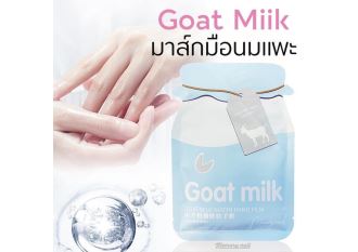 Goat Milk Nicotinamide Hand Film 5pcs